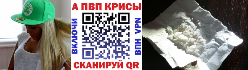 A-PVP Соль  Тула 